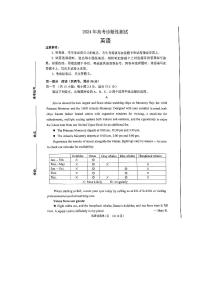 2024届山东省德州市高考诊断性测试一模英语试题