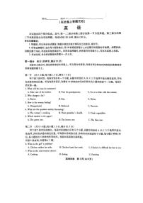 皖江名校联盟2022-2023学年高三上学期上学期12月月考英语试题及答案