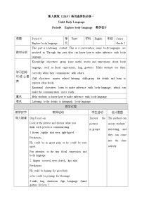 高中英语人教版 (2019)选择性必修 第一册Unit 4 Body Language教案及反思