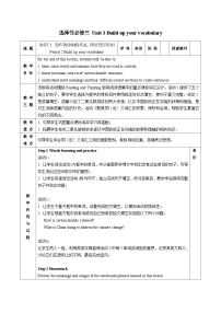 高中英语人教版 (2019)选择性必修 第三册Unit 3 Environmental Protection教学设计