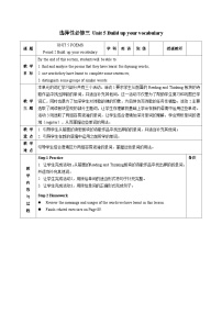 英语人教版 (2019)Unit 5 Poems教案