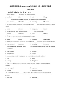 广东省深圳外国语学校2023-2024 学年高一下学期开学检测考试英语试题（原卷版+解析版）