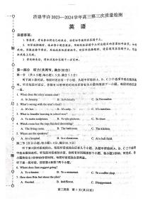 2024届河南省济洛平许四市高三下学期第三次质量检测（三模）英语试题