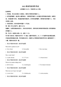 四川省绵竹中学2022-2023学年高三下学期6月适应性考试英语试题（Word版附解析）