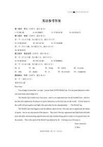 2023届云南师大附中月考（六）高三上学期英语试卷及答答案