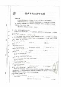 重庆2022-2023学年12月金太阳 联考高三上学期英语158C试题及答案