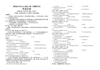 四川省南充高级中学2023-2024学年高三下学期3月月考试题英语试卷（Word版附答案）