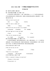 江苏省南京市天印高级中学2021-2022学年高一下学期3月月考英语试卷