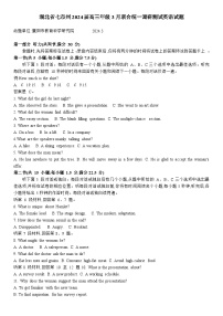 2024年湖北省七市州高三年级3月联合统一调研测试英语试卷（附参考答案与听力材料）