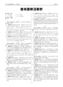 辽宁省名校联盟2023-2024学年高三下学期3月联合考试英语答案