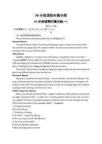 2024年高考英语二轮专项复习50分阅读限时满分练习（一）Word版含解析