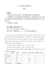 2024届山东省德州市高考诊断性测试一模英语试题