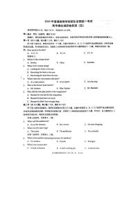 2024届重庆市普通高中学业水平选择性考试高考模拟调研卷英语（四）