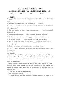 人教版 (2019)必修 第三册Unit 3 Diverse Cultures课后复习题