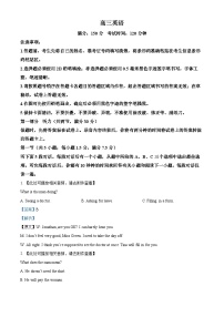 安徽省池州市2023-2024学年高三上学期期末考试英语试卷（Word版附解析）