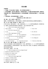 甘肃省张掖市某校2023-2024学年高三下学期3月模拟考试英语试卷（Word版附解析）