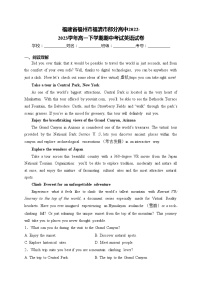 福建省福州市福清市部分高中2022-2023学年高一下学期期中考试英语试卷(含答案)