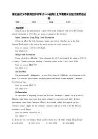 湖北省武汉市新洲区部分学校2024届高三上学期期末质量检测英语试卷(含答案)