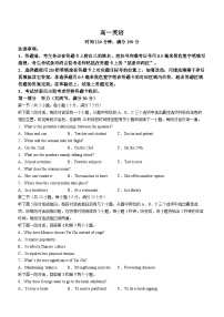 四川省成都市蓉城名校联盟2023-2024学年高一下学期开学考试英语试题