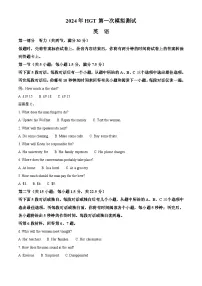 江西省南昌市2024届高三一模英语试卷（Word版附解析）