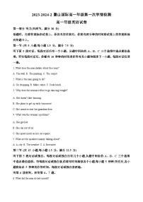 湖南省长沙市麓山国际实验学校2023-2024学年高一下学期第一次学情检测英语试卷（Word版附解析）