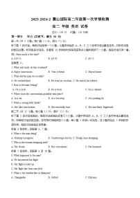 湖南省长沙市麓山国际实验学校2023-2024学年高二下学期第一次学情检测英语试卷（Word版附解析）