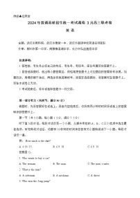 湖南省张家界市2024届高三下学期二模考试英语试卷（Word版附解析）