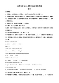四川省自贡市2023届高三下学期第二次诊断性考试英语试卷（Word版附解析）