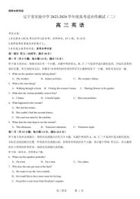 辽宁省实验中学2023-2024学年度高考适应性测试（二）化英语试题和参考答案