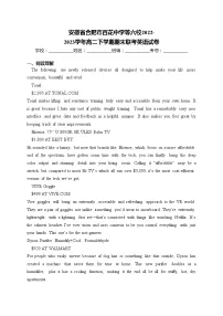 安徽省合肥市百花中学等六校2022-2023学年高二下学期期末联考英语试卷(含答案)