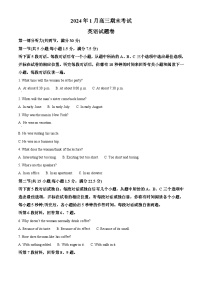 浙江省嘉兴市桐乡市2023-2024学年高三上学期1月期末英语试卷（Word版附解析）