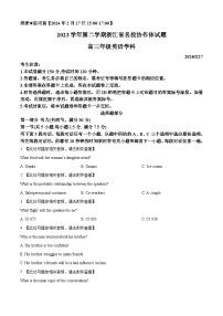 浙江省名校协作体2023-2024学年高三下学期开学联考英语试卷（Word版附解析）