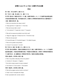 浙江省绍兴市诸暨市2023-2024学年高三上学期12月诊断性考试模拟英语试卷（Word版附解析）