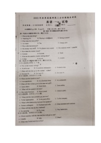 湖南省辰溪县中等职业学校2023-2024学年高二上学期期末考试英语试题（图片版无答案）