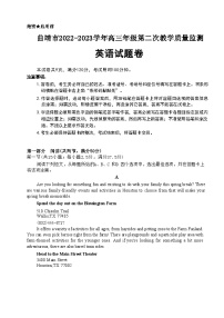 曲靖市2022-2023学年高三年级第二次教学质量监测英语试题（附参考答案）