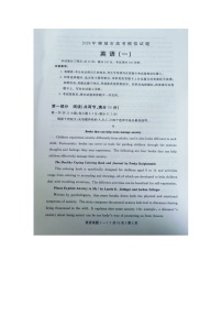 2024届山东省聊城市高三下学期一模英语试题