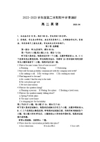 江苏省南京市玄武高级中学2023-2024学年高二下学期期中调研英语试卷+