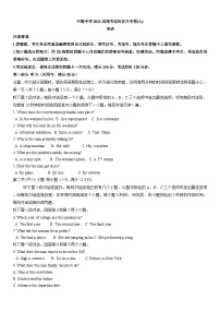 重庆市巴蜀中学2023-2024学年高三下3月月考英语试题