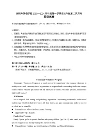 广东省深圳外国语学校2023-2024学年高三上学期第二次月考英语试卷