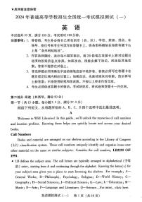 2024届广东高三下学期一模英语试题及答案