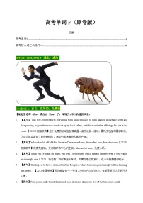 十年（2013-2024）高考英语3500单词分字母汇编（高考真句+检测）06 高考单词F （原卷版+解析版）