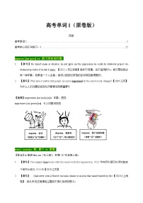 十年（2013-2024）高考英语3500单词分字母汇编（高考真句+检测）09 高考单词I （原卷版+解析版）