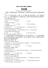 四川省宜宾市叙州区第一中学2023届高三下学期二模英语试题（Word版附答案）