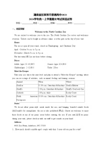 湖南省张家界市普通高中2023-2024学年高一上学期期末考试英语试卷(含答案)