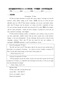 四川省射洪中学校2022-2023学年高一下学期第一次月考英语试卷(含答案)