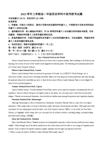 广东省广州市七校2023-2024学年高一上学期期中联考英语试题