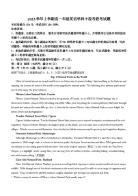 广东省广州市七校2023-2024学年高一上学期期中联考英语试题
