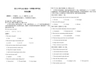 2024省大庆铁人中学高一下学期开学考试英语含答案（含听力）