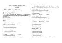 2024省大庆铁人中学高一下学期开学考试英语含答案（含听力）