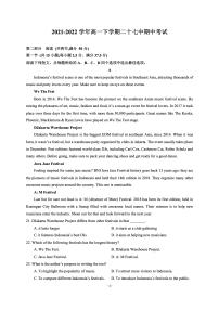 江苏省南京市第二十七中学2021-2022学年高二下学期期中考试英语试题
